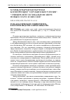 Научная статья на тему 'Роль классического университета в воспроизводстве элиты общества'