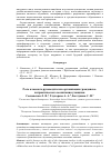 Научная статья на тему 'Роль классного руководителя в организации гражданско-патриотического воспитания учащихся'