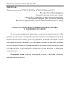 Научная статья на тему 'Роль кластерной и промышленной политики в развитии кластеров'