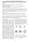 Научная статья на тему 'РОЛЬ КЛАСТЕРООБРАЗОВАНИЯ В ПРОЦЕССАХ ВОССТАНОВЛЕНИЯ СОЕДИНЕНИЙ ТЕХНЕЦИЯ'