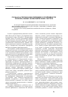 Научная статья на тему 'Роль кластеров в обеспечении устойчивости региональных экономических систем'