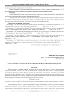 Научная статья на тему 'Роль клевера лугового в экологизации и биологизации земледелия'