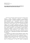 Научная статья на тему 'Роль климатических процессов в свете современных представлений о связи экологии и климата'