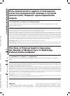 Научная статья на тему 'Роль клинического аудита в повышении качества медицинской помощи в лучевой диагностике. Пациент-ори ентированная модель'