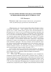 Научная статья на тему 'Роль количественного подхода в изучении функционирования дискурсивных слов'