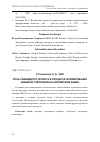 Научная статья на тему 'РОЛЬ КОМАНДНОГО ПРОЕКТА В ПРОЦЕССЕ ФОРМИРОВАНИЯ НАВЫКОВ ГОВОРЕНИЯ НА АНГЛИЙСКОМ ЯЗЫКЕ'