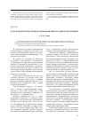 Научная статья на тему 'Роль коммерческих банков в инновационном развитии экономики'