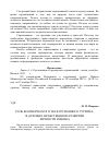 Научная статья на тему 'Роль коммерческого экскурсионного туризма в духовно-нравственном развитии личности ребенка'