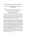 Научная статья на тему 'Роль коммунальных газет в информационном пространстве Крыма'