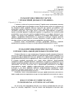 Научная статья на тему 'Роль коммуникативной культуры в профессиональной деятельности юристов'