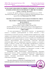 Научная статья на тему 'РОЛЬ КОММУНИКАЦИИ В МЕДИЦИНЕ ЗДОРОВЬЯ: ОТ ЛЕЧЕНИЯ К ПРОФИЛАКТИКЕ И ВСЕСТОРОННЕМУ РАЗВИТИЮ ЧЕЛОВЕКА'