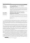 Научная статья на тему 'Роль компаний с государственным участием в России'