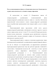 Научная статья на тему 'Роль компенсационного фонда в обеспечении качества и безопасности в строительном комплексе в условиях саморегулирования'