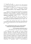 Научная статья на тему 'Роль «Компетентностных задач» в подготовке специалистов пожарной безопасности'