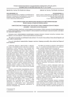 Научная статья на тему 'Роль компетенции в формировании межкультурнои коммуникации иностранных студентов-нефилологов'