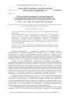 Научная статья на тему 'Роль компетенций владения языком в формировании культуры производства'