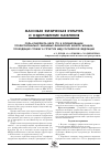 Научная статья на тему 'Роль комплекса ВФСК ГТО в формировании профессионально значимых физических качеств женщин, проходящих службу в структуре МВД Российской Федерации'