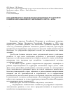 Научная статья на тему 'Роль комплексного экологического мониторинга в устойчивом развитии Ханты-Мансийского автономного округа Югры'