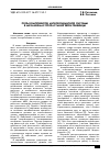 Научная статья на тему 'Роль компонентов антиоксидантной системы в механизмах прорастания зерен пшеницы'