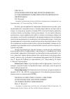 Научная статья на тему 'Роль композиторов нью-йоркской школы в становлении и развитии хореографического перформанса'