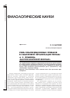 Научная статья на тему 'Роль композиционных приемов в смысловой организации поэмы А. С. Пушкина «Бахчисарайский фонтан»'