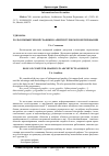 Научная статья на тему 'Роль компьютерной графики в архитектурном проектировании'