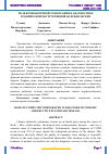 Научная статья на тему 'РОЛЬ КОМПЬЮТЕРНОЙ ТОМОГРАФИИ В ДИАГНОСТИКЕ ХРОНИЧЕСКОЙ ОБСТРУКТИВНОЙ БОЛЕЗНИ ЛЕГКИХ'