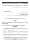 Научная статья на тему 'Роль компьютерных технологий в процессе освоения ухода за хирургическими больными'