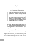 Научная статья на тему 'Роль конфликта в процессе создания нового знания в организации'