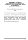 Научная статья на тему 'Роль конкурентоспособности в процессе формирования стратегии предприятий пищевой промышленности'