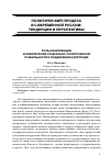 Научная статья на тему 'Роль конкуренции в обеспечении социально-политической стабильности и подавлении коррупции'