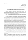 Научная статья на тему 'Роль конституционного Трибунала в изменениях конституционного правопорядка Республики Польша'