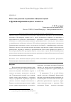 Научная статья на тему 'Роль консументов в динамике пищевых цепей и функционировании водных экосистем'