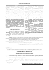 Научная статья на тему 'РОЛЬ КОНТРОЛіНГУ В СИСТЕМі УПРАВЛіННЯ ПіДПРИєМСТВАМИ ЗАЛіЗНИЧНОГО ТРАНСПОРТУ'