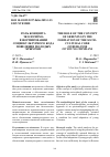 Научная статья на тему 'РОЛЬ КОНЦЕПТА ЭКОЛОГИЗМА В ФОРМИРОВАНИИ СОЦИОКУЛЬТУРНОГО КОДА ПОВЕДЕНИЯ МОЛОДЫХ КРЫМЧАН'