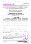 Научная статья на тему 'РОЛЬ КОНВЕНЦИИ ОРГАНИЗАЦИИ ОБЪЕДИНЁННЫХ НАЦИЙ О ПРАВАХ ИНВАЛИДОВ В ПРОЦЕССЕ ОБЕСПЕЧЕНИЯ РЕАЛИЗАЦИИ ПРАВ ЛИЦ С ИНВАЛИДНОСТЬЮ В УЗБЕКИСТАНЕ'