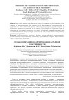 Научная статья на тему 'РОЛЬ КООПЕРАЦИИ В ФОРМИРОВАНИИ АГРАРНОЙ СОБСТВЕННОСТИ'