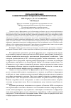 Научная статья на тему 'Роль кооперации в обеспечении продовольствием региона'