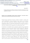 Научная статья на тему 'Роль корпоративной культуры в управлении человеческими ресурсами'