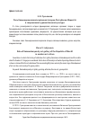 Научная статья на тему 'Роль Козьмодемьянской картинной галереи Республики Марий Эл в современной художественной культуре'