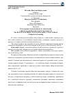 Научная статья на тему 'Роль краеведческой работы в становлении социокультурной компетентности личности'