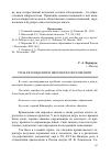 Научная статья на тему 'Роль краеведения в школьном образовании'