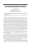 Научная статья на тему 'Роль креативности в процессе формирования профессиональной компетенции переводчика'