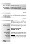 Научная статья на тему 'Роль кредитных продуктов банков в условиях инновационного типа развития российской экономики'