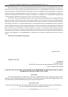 Научная статья на тему 'Роль кросскультурного маркетинга в повышении уровня творческого предпринимательства в сфере культуры'