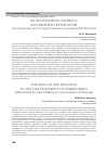 Научная статья на тему 'РОЛЬ КРУПНОГО БИЗНЕСА В РАЗВИТИИ ТЕРРИТОРИЙ (НА ПРИМЕРЕ МЕТАЛЛУРГИЧЕСКИХ КОРПОРАЦИЙ РОССИИ)'