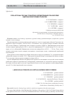 Научная статья на тему 'Роль крупных лесных пожаров в формировании показателей фактической горимости лесов'