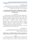 Научная статья на тему 'РОЛЬ КРЫМСКОГО ФЕДЕРАЛЬНОГО УНИВЕРСИТЕТА ИМЕНИ В. И. ВЕРНАДСКОГО В РАЗВИТИИ КУЛЬТУРНОГО ПРОСТРАНСТВА ГОРОДОВ КРЫМА'