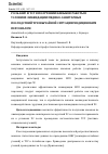 Научная статья на тему 'РОЛЬ КШУ И ТСУ В ПОЛУЧЕНИИ НАВЫКОВ РАБОТЫ В УСЛОВИЯХ ЛИКВИДАЦИИ МЕДИКО-САНИТАРНЫХ ПОСЛЕДСТВИЙ ЧРЕЗВЫЧАЙНОЙ СИТУАЦИИ МЕДИЦИНСКИМ ПЕРСОНАЛОМ'