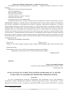 Научная статья на тему 'Роль культурно-досуговых технологий в организации досуга детей и подростков, страдающих детским церебральным параличом'